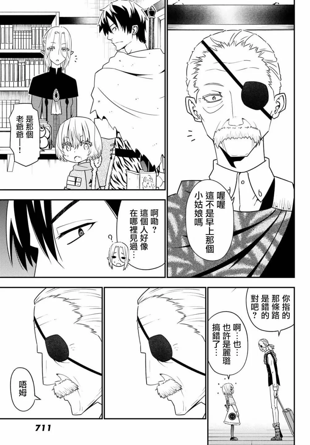 第46话 第17页