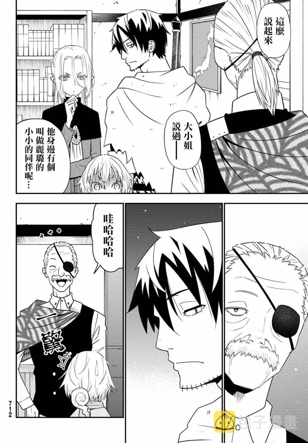 第46话 第18页