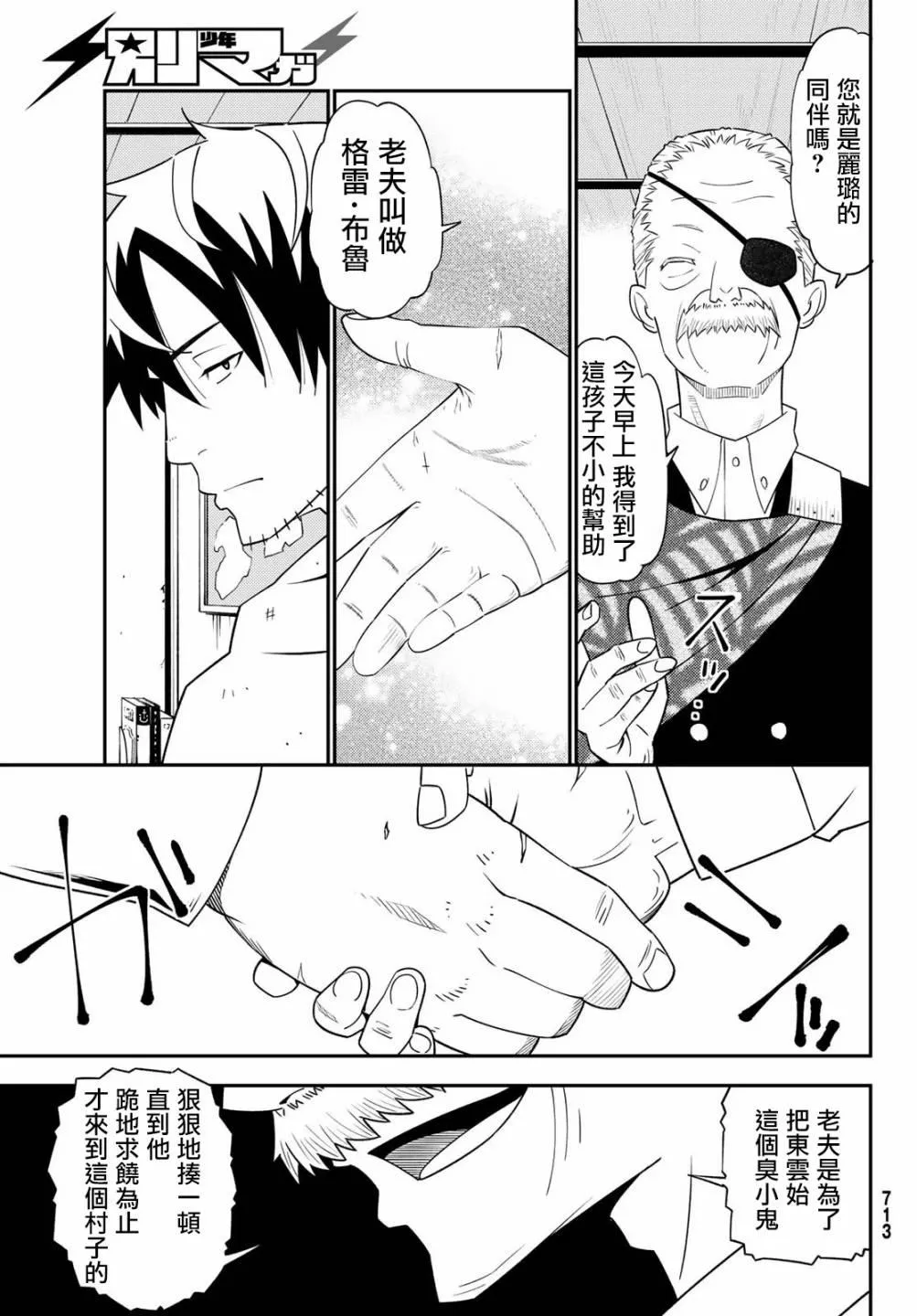 第46话 第19页