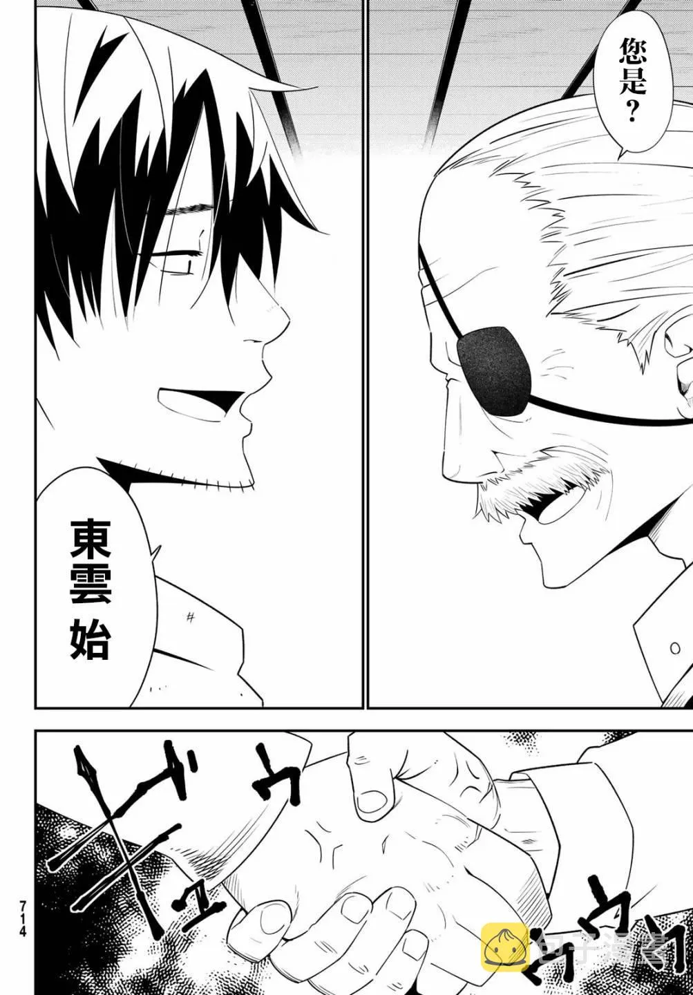 第46话 第20页