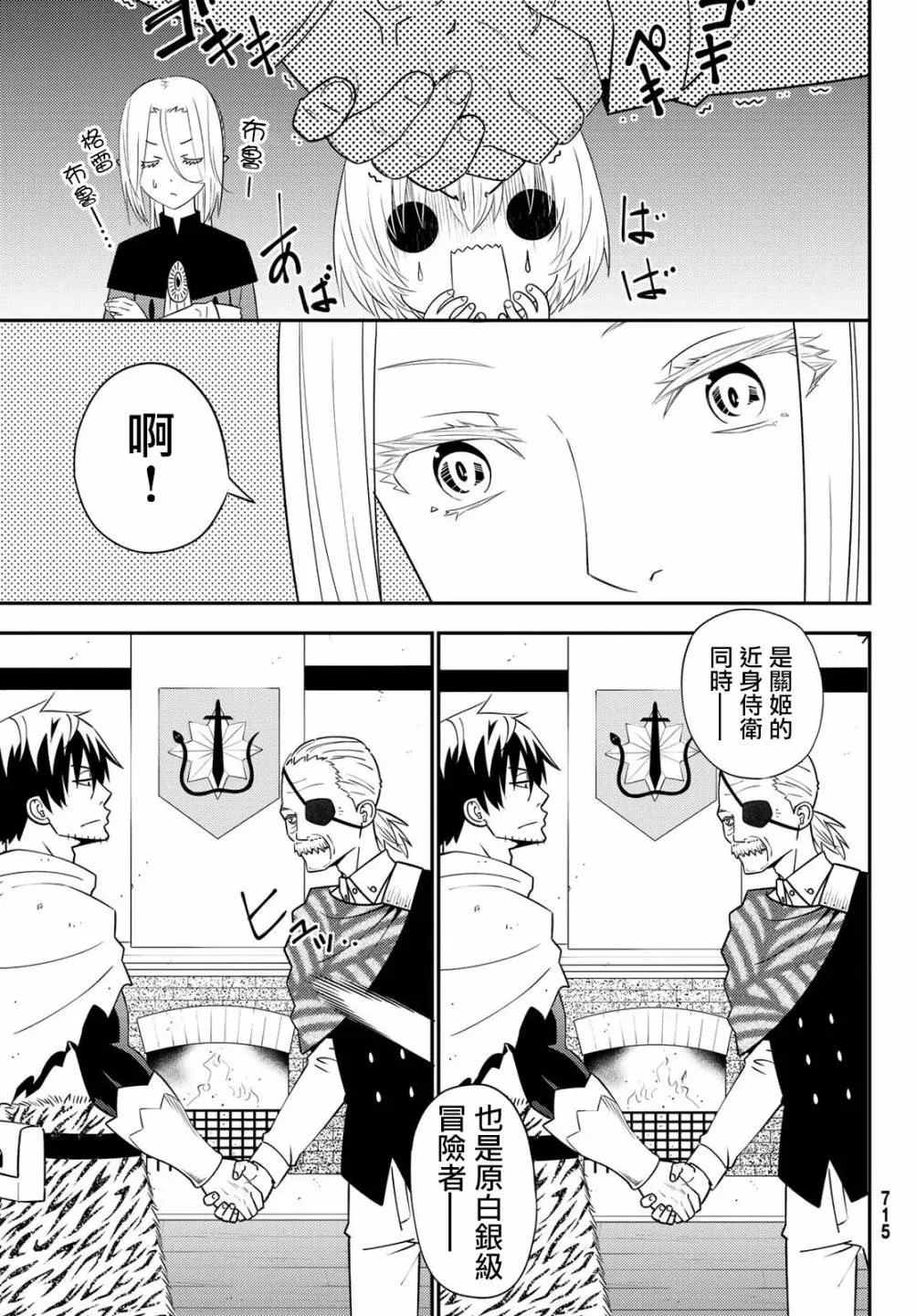 第46话 第21页