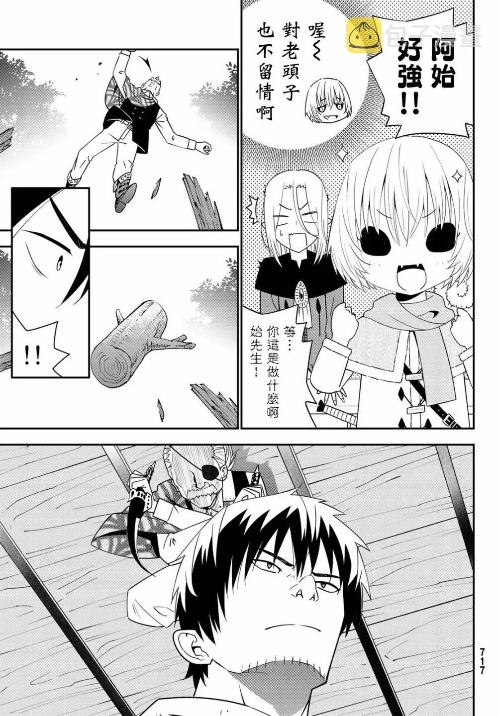 第46话 第23页