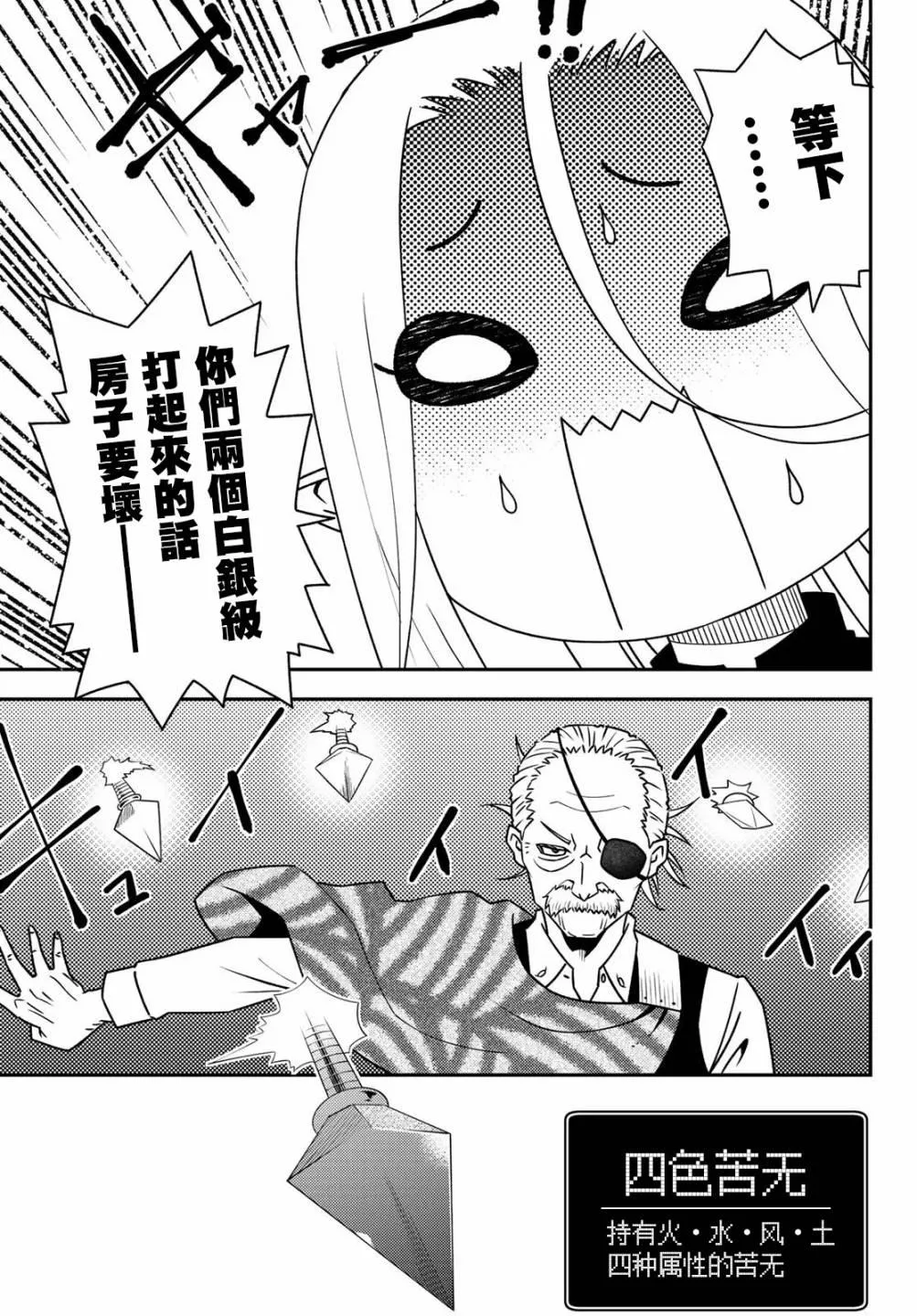 第46话 第25页