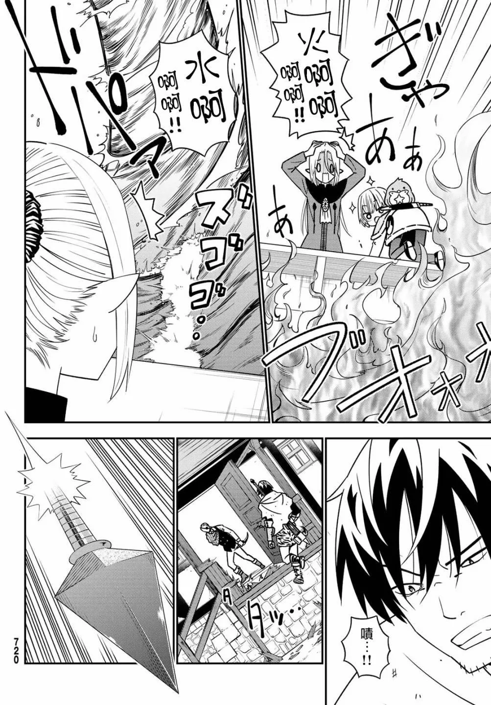 第46话 第26页