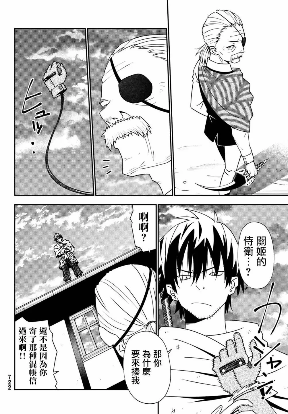 第46话 第28页