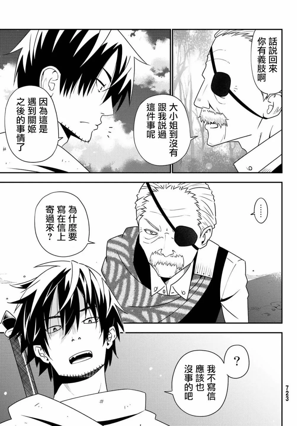 第46话 第29页