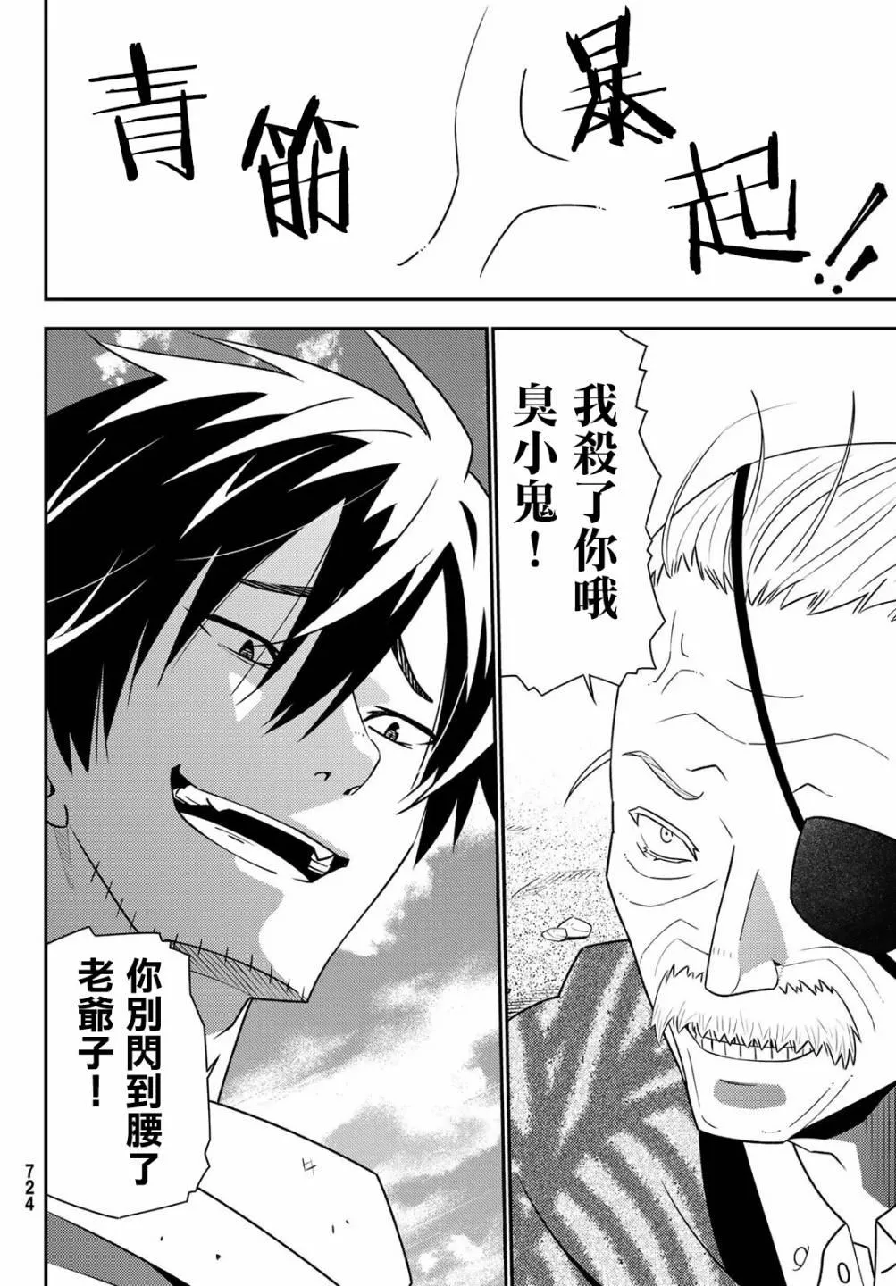 第46话 第30页