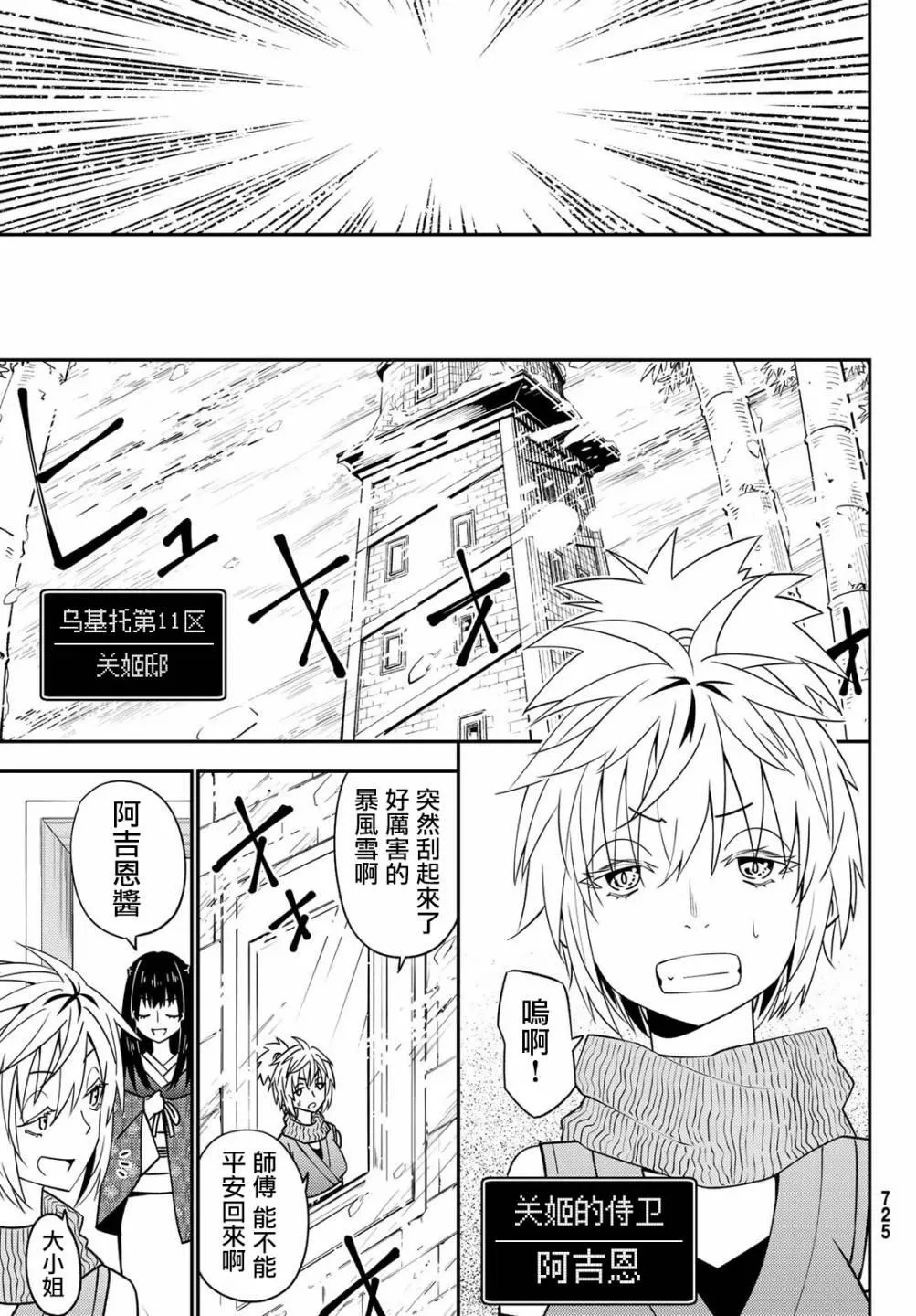 第46话 第31页