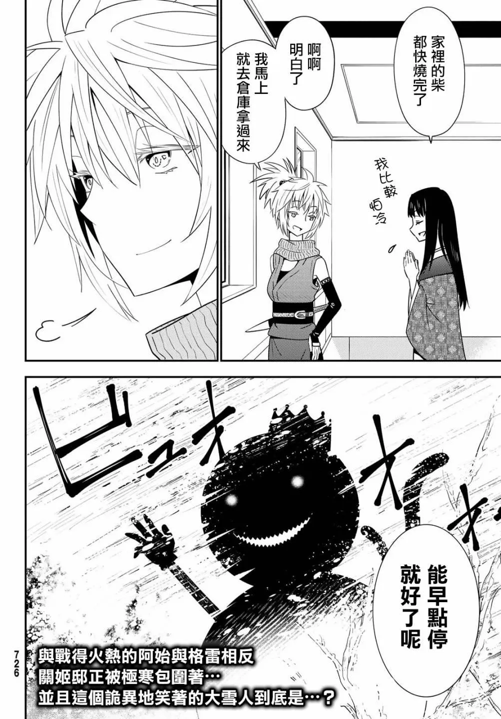 第46话 第32页