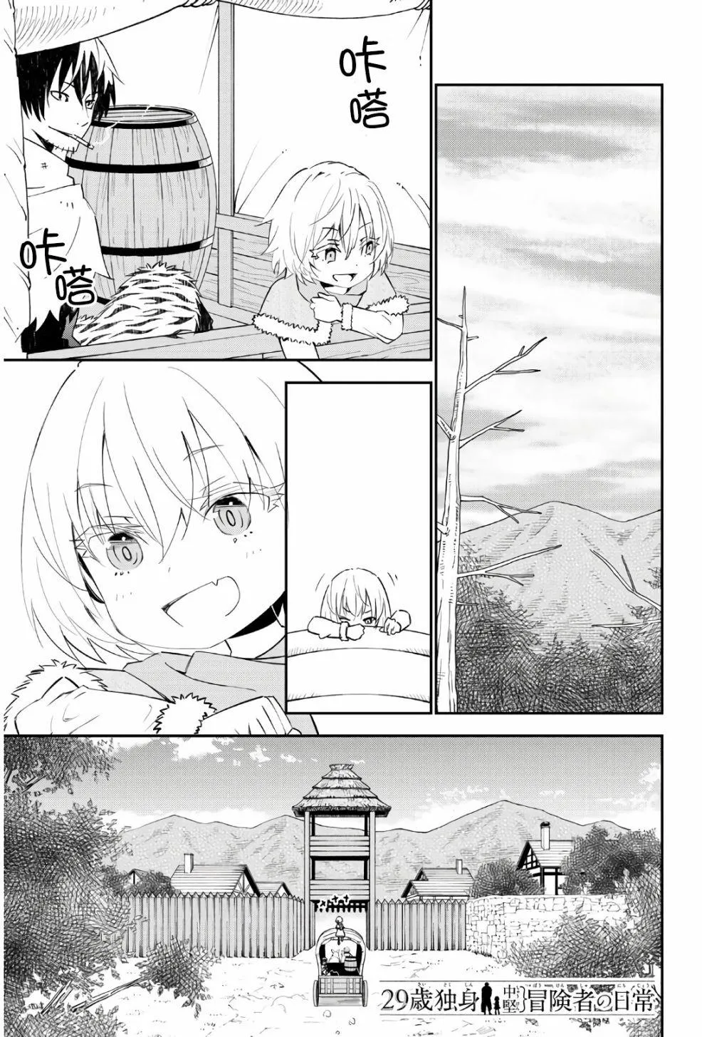 第45话 第1页