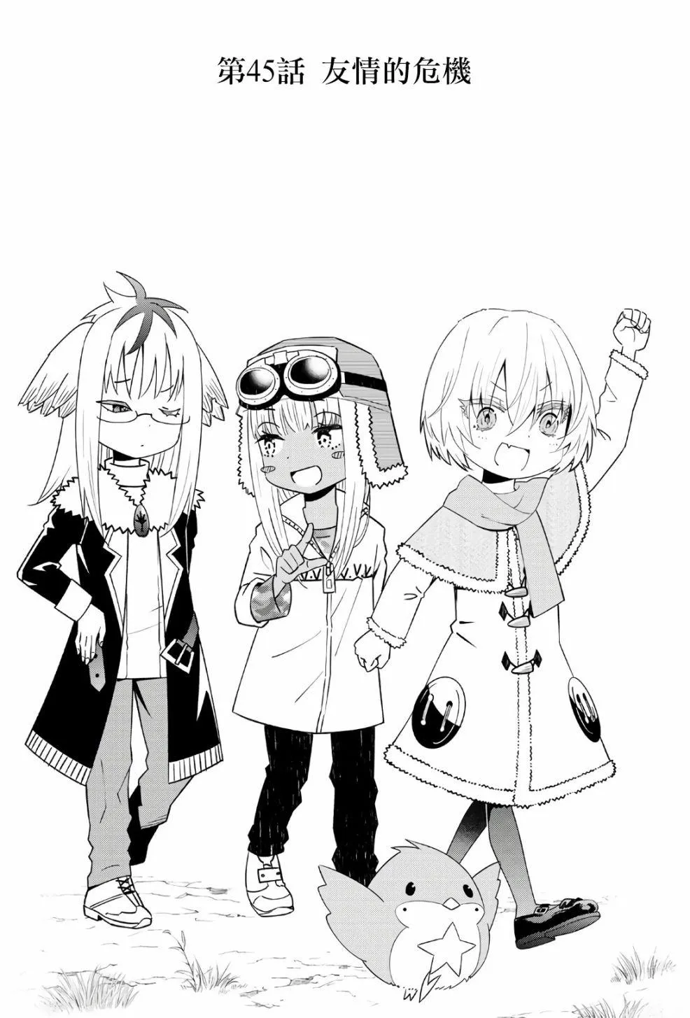 第45话 第2页
