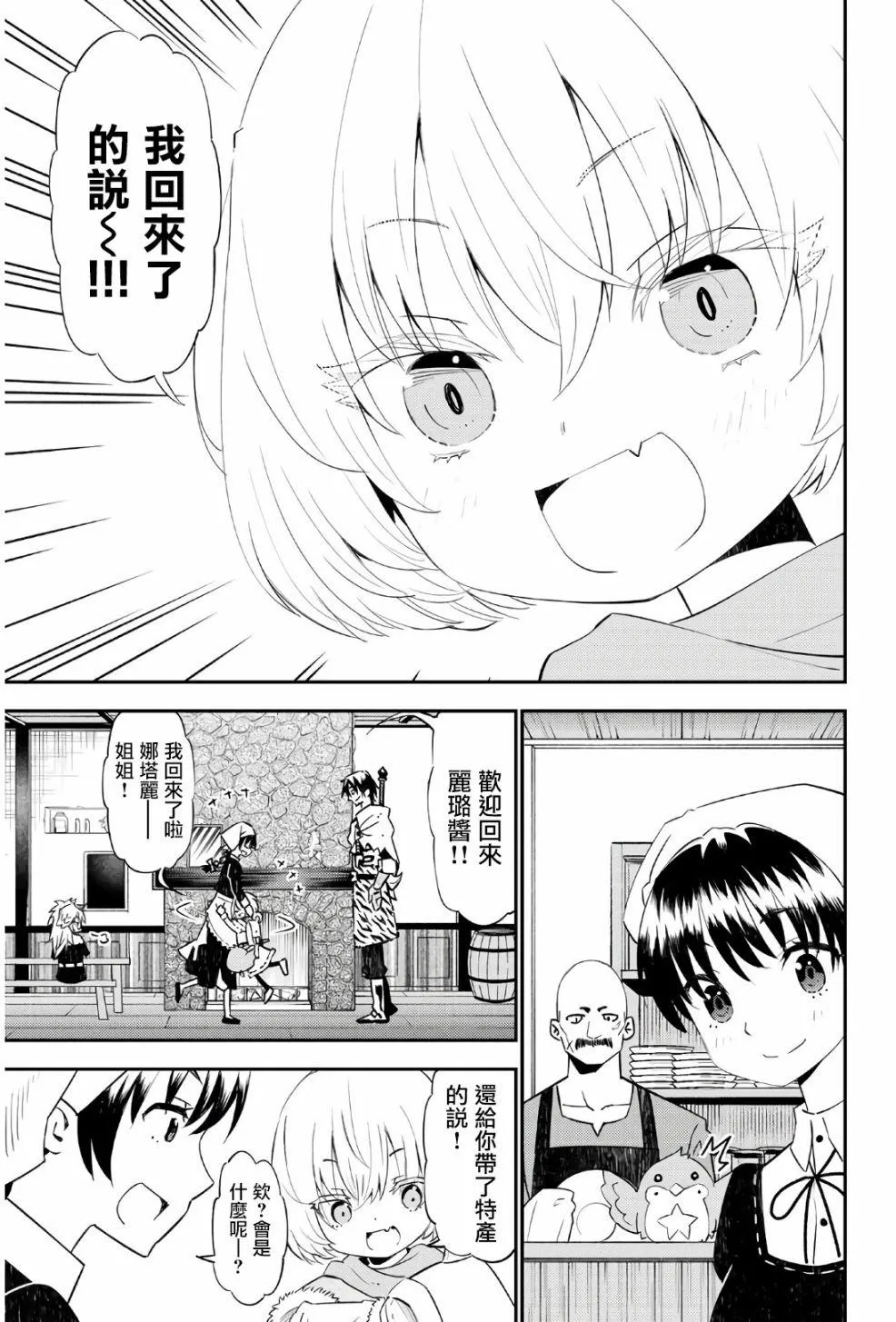第45话 第3页