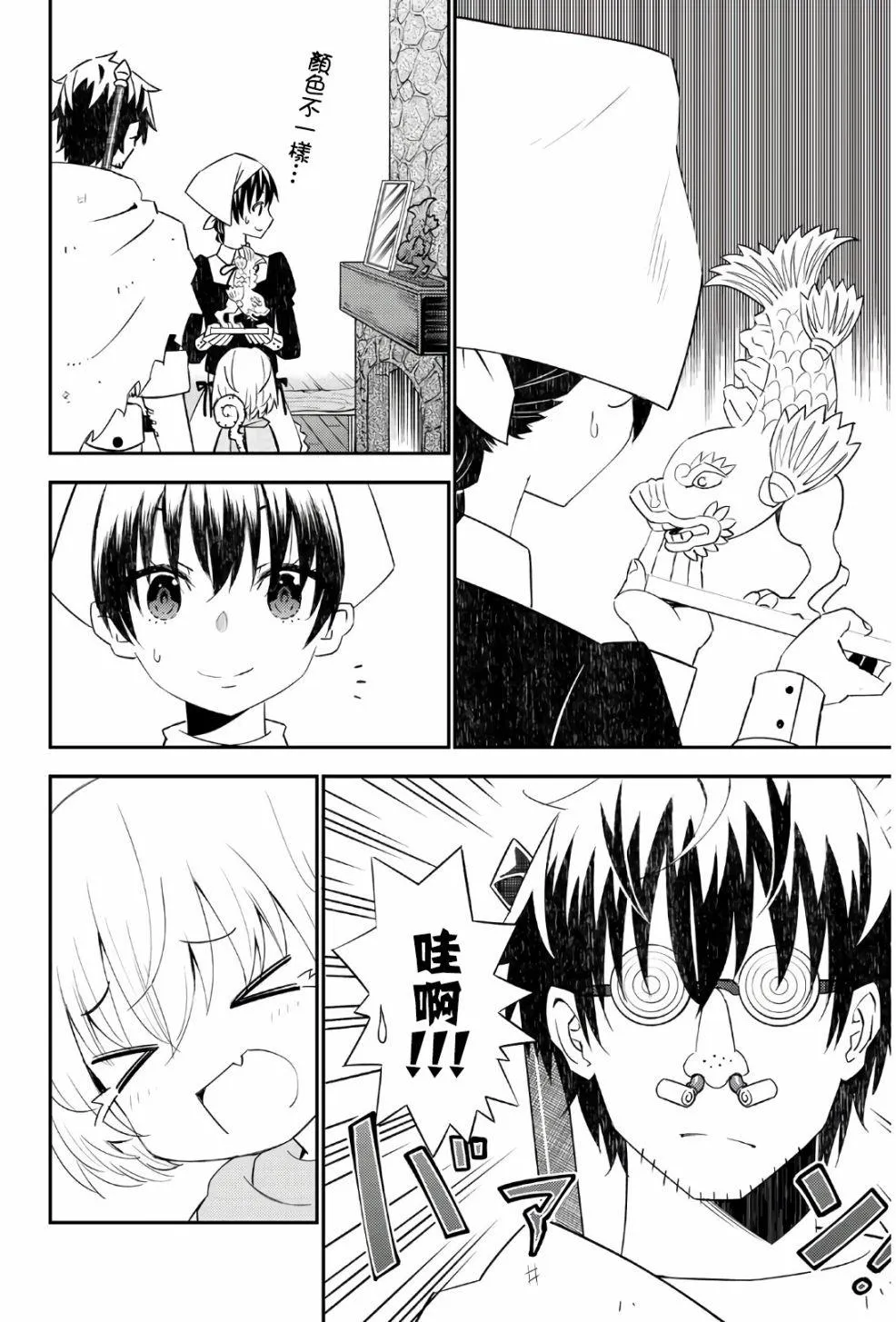 第45话 第4页