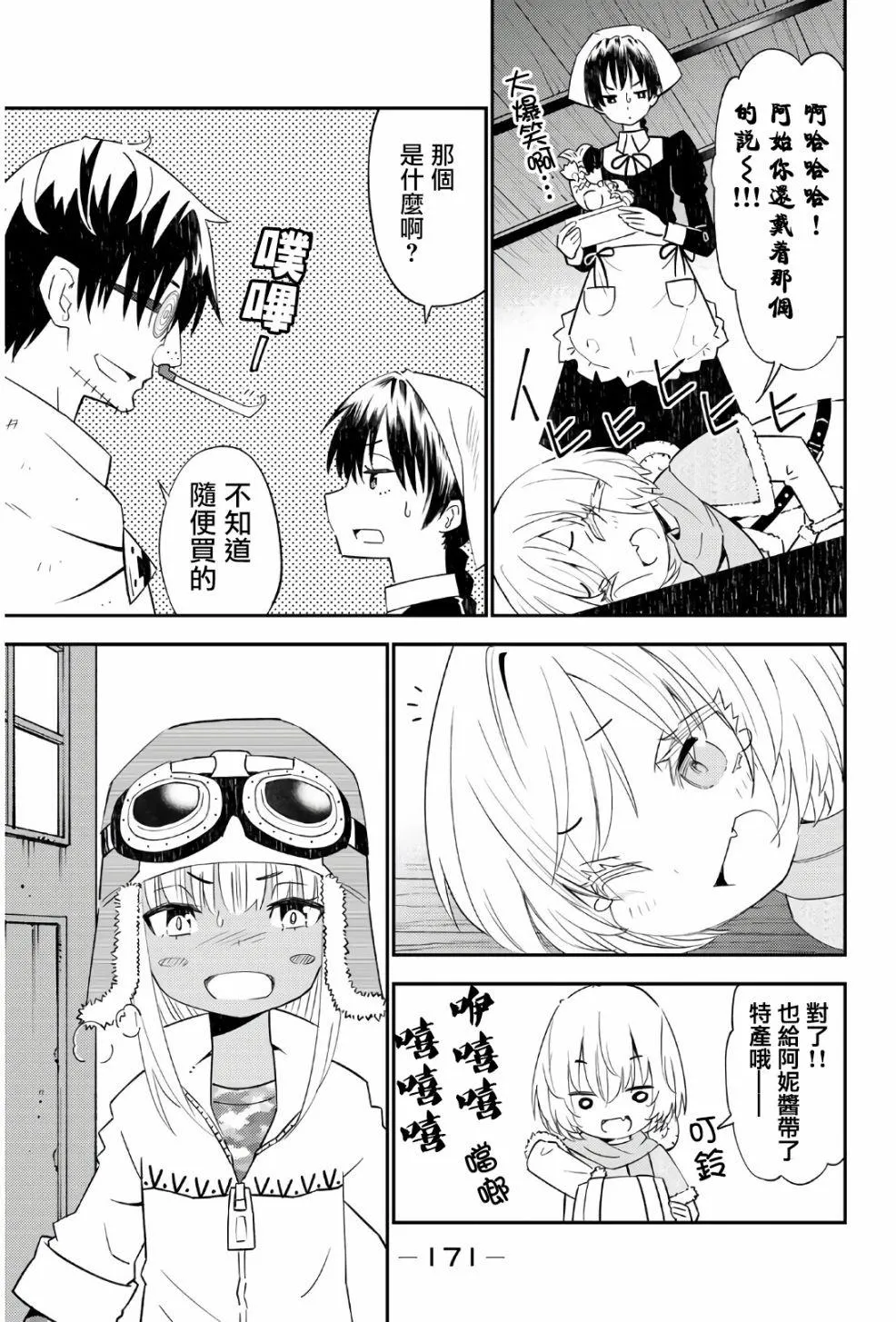 第45话 第5页
