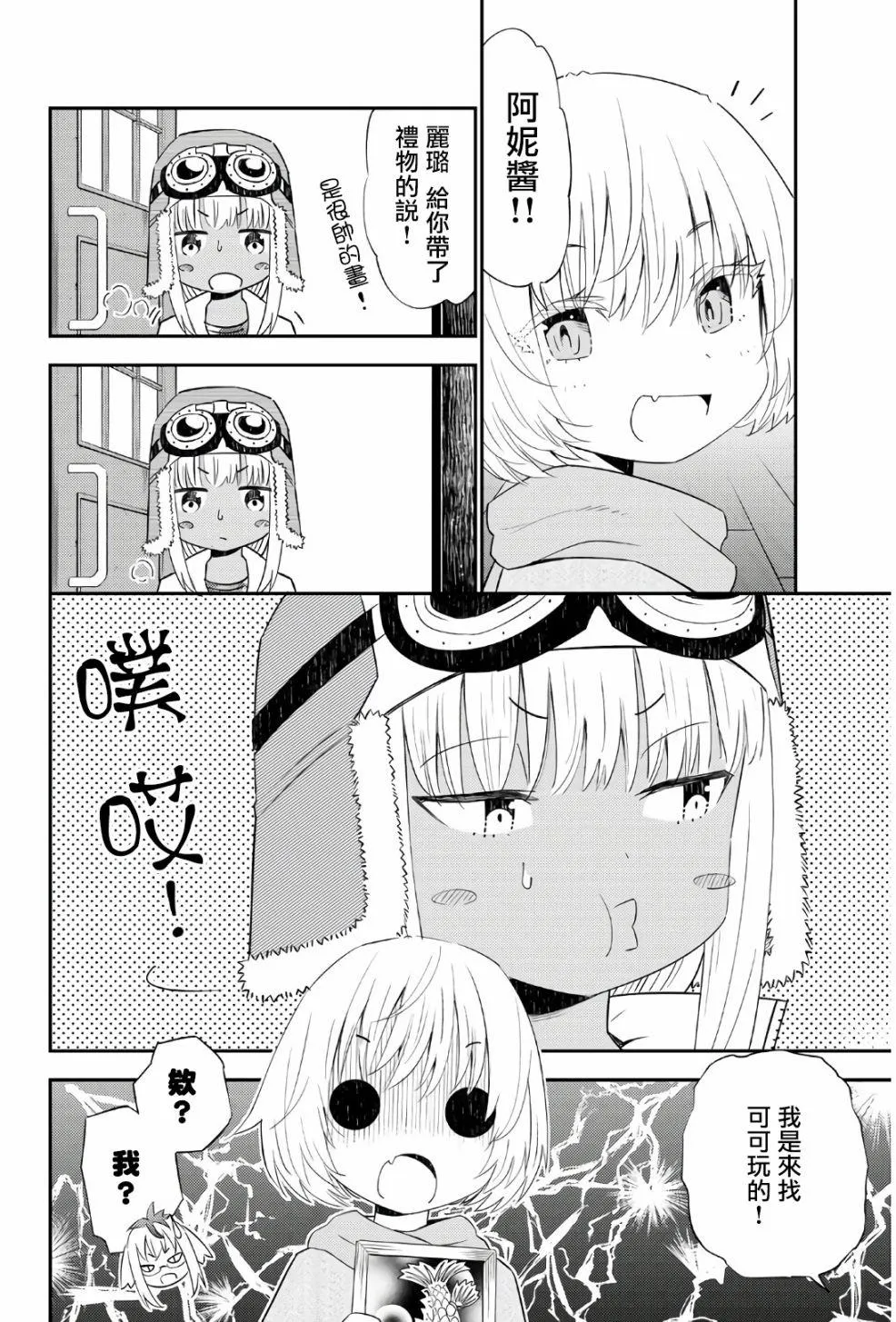 第45话 第6页