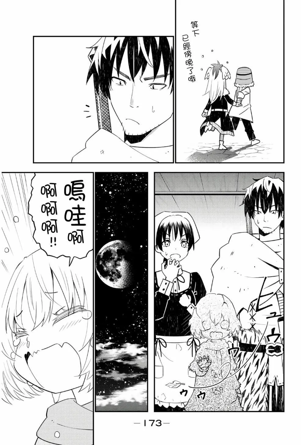 第45话 第7页