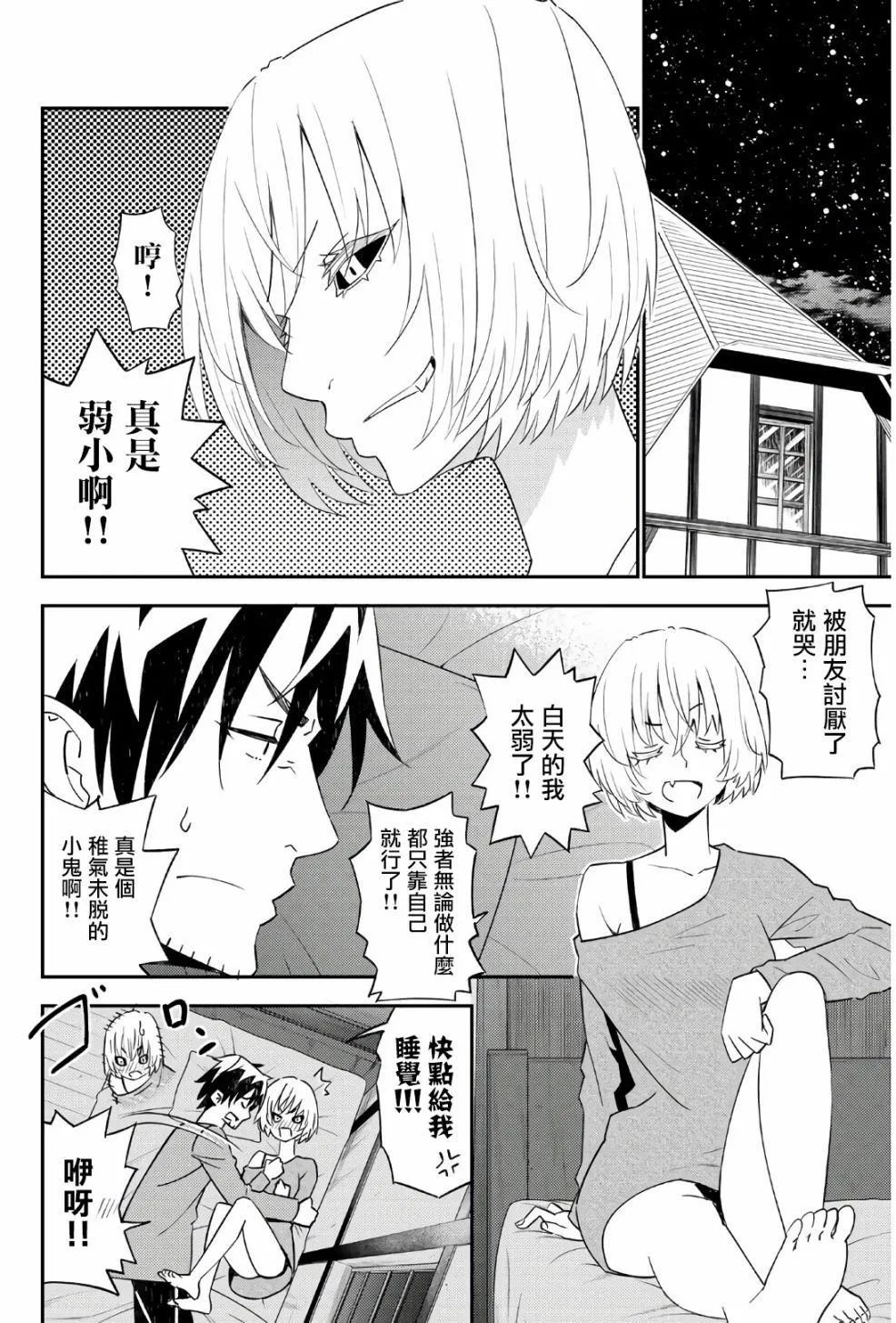 第45话 第10页