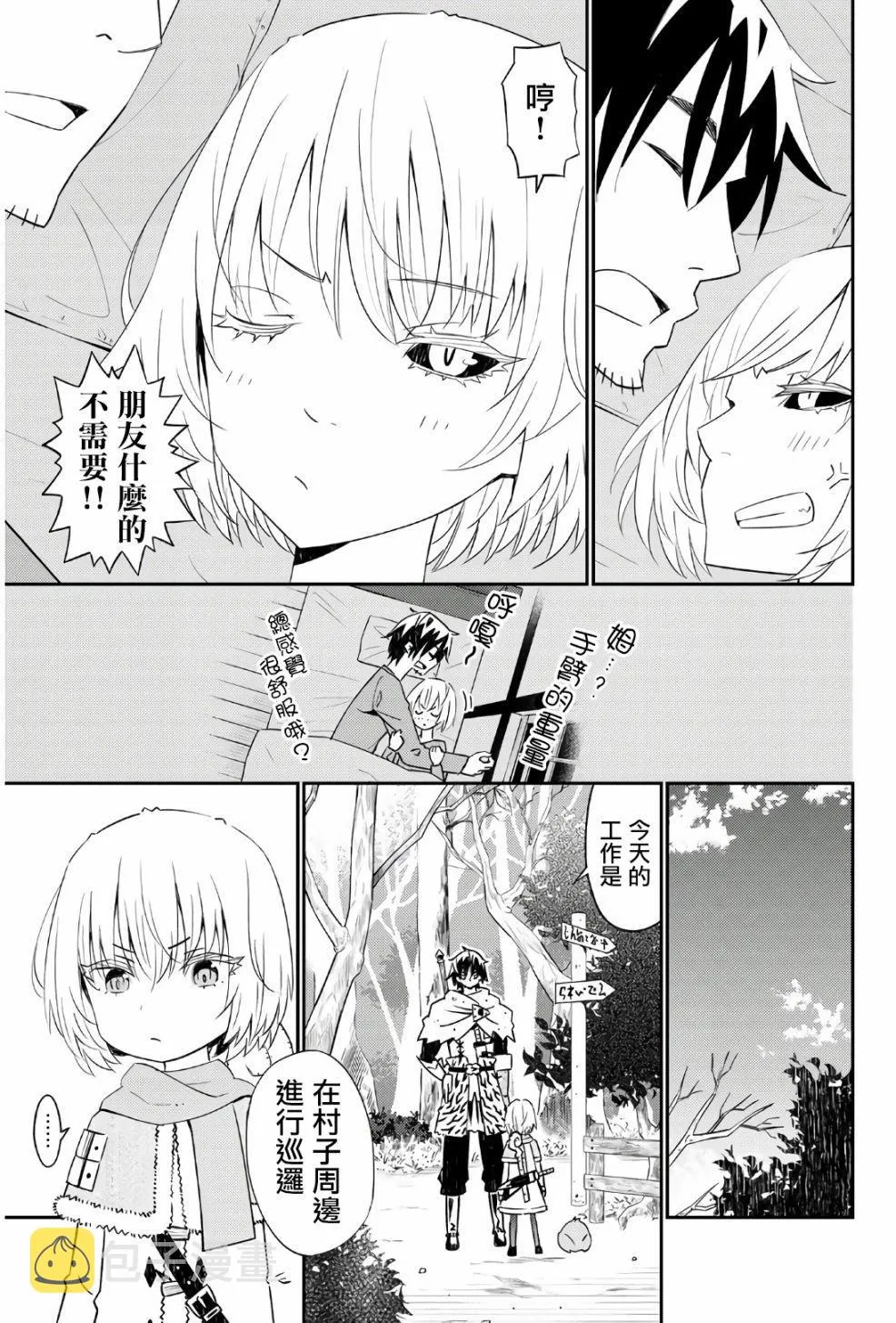 第45话 第11页