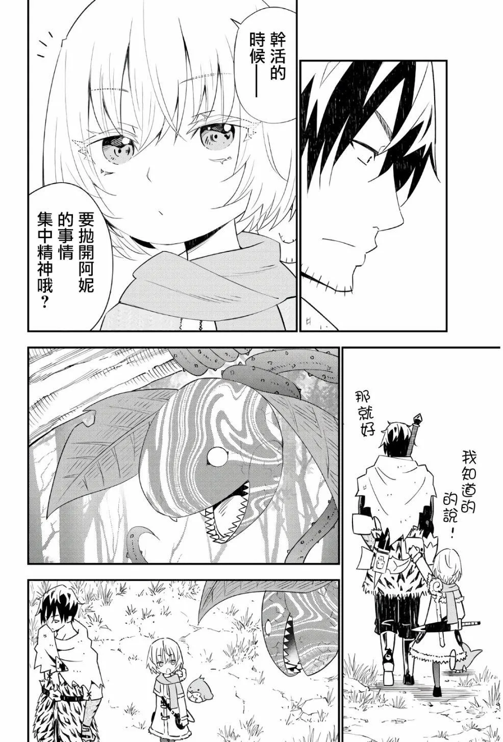 第45话 第12页