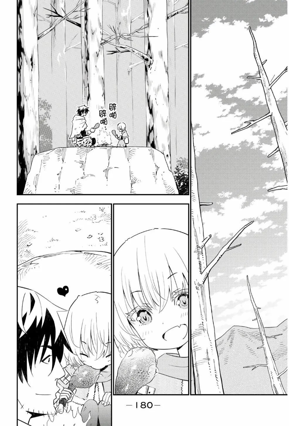 第45话 第14页