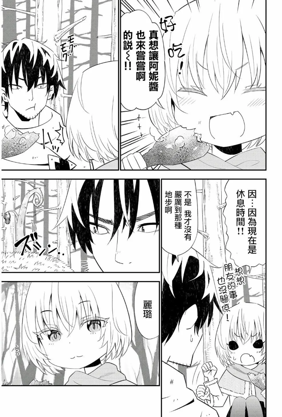 第45话 第15页