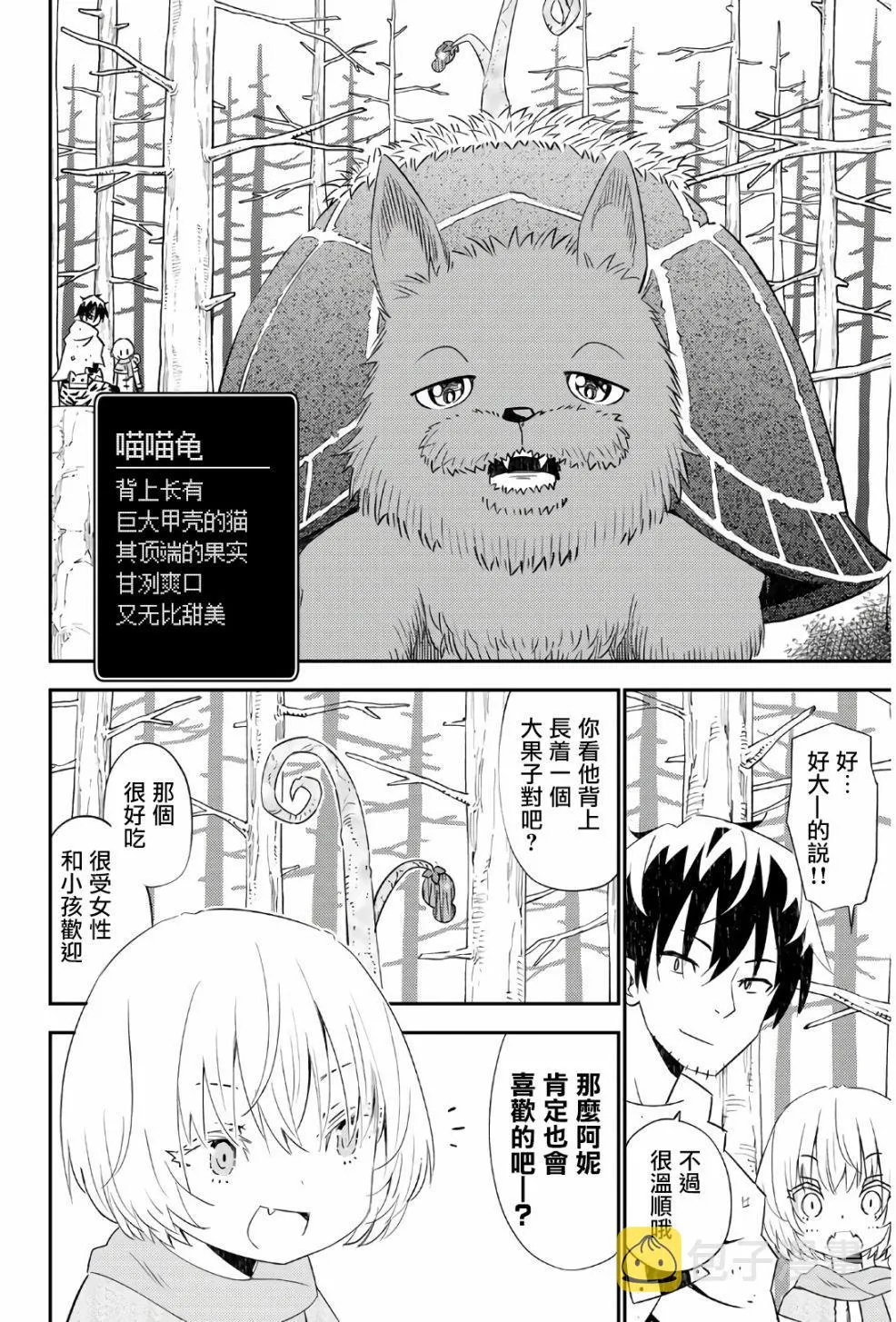 第45话 第16页