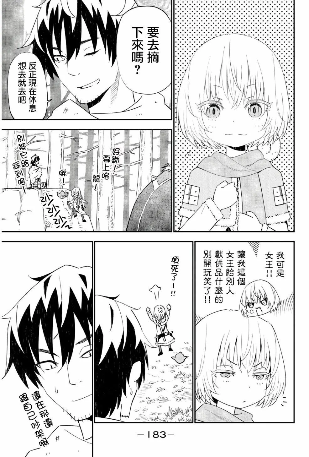 第45话 第17页