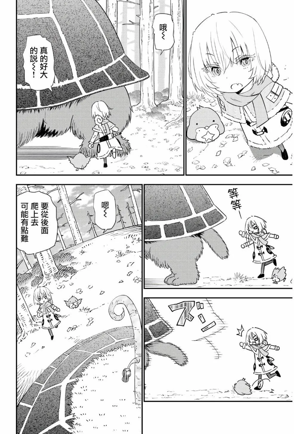 第45话 第18页