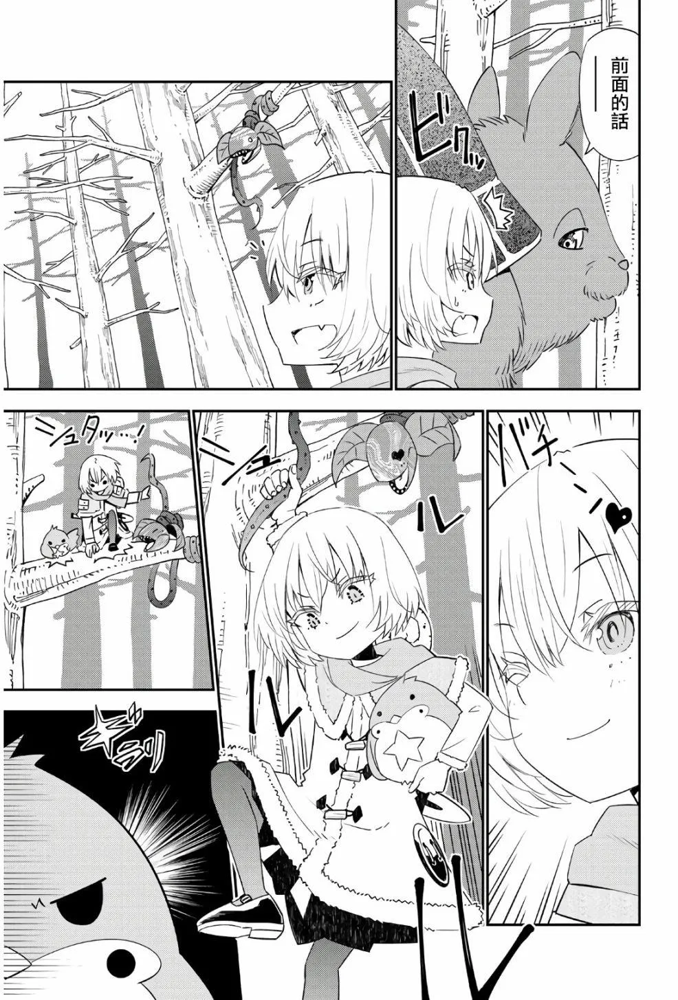 第45话 第19页