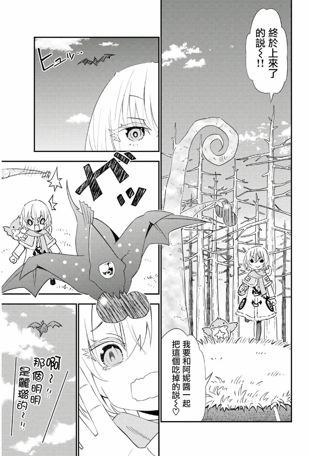第45话 第21页