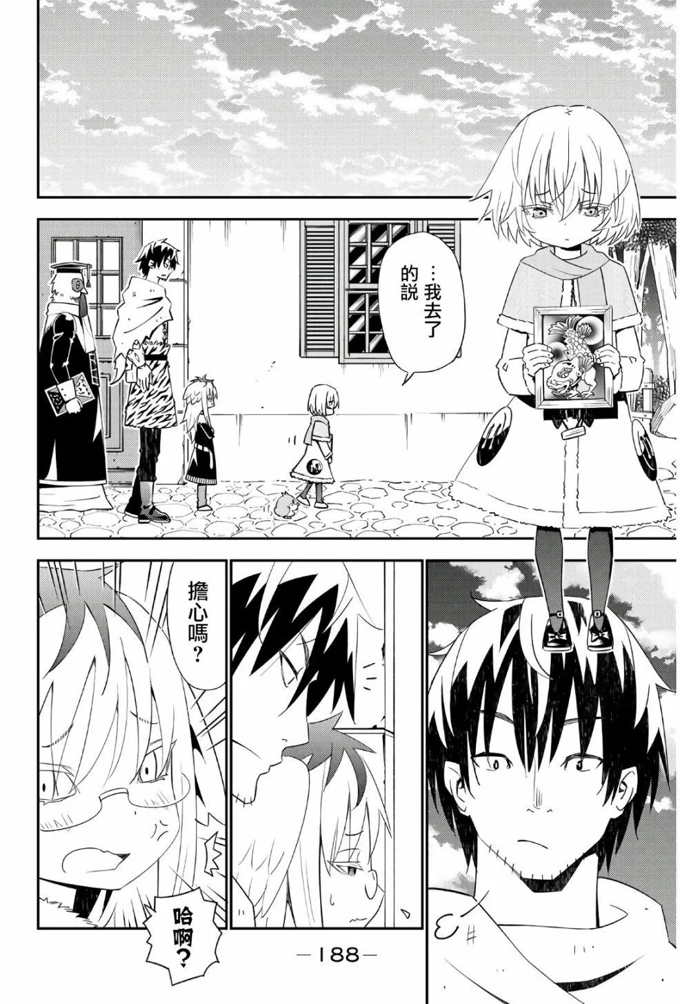 第45话 第22页