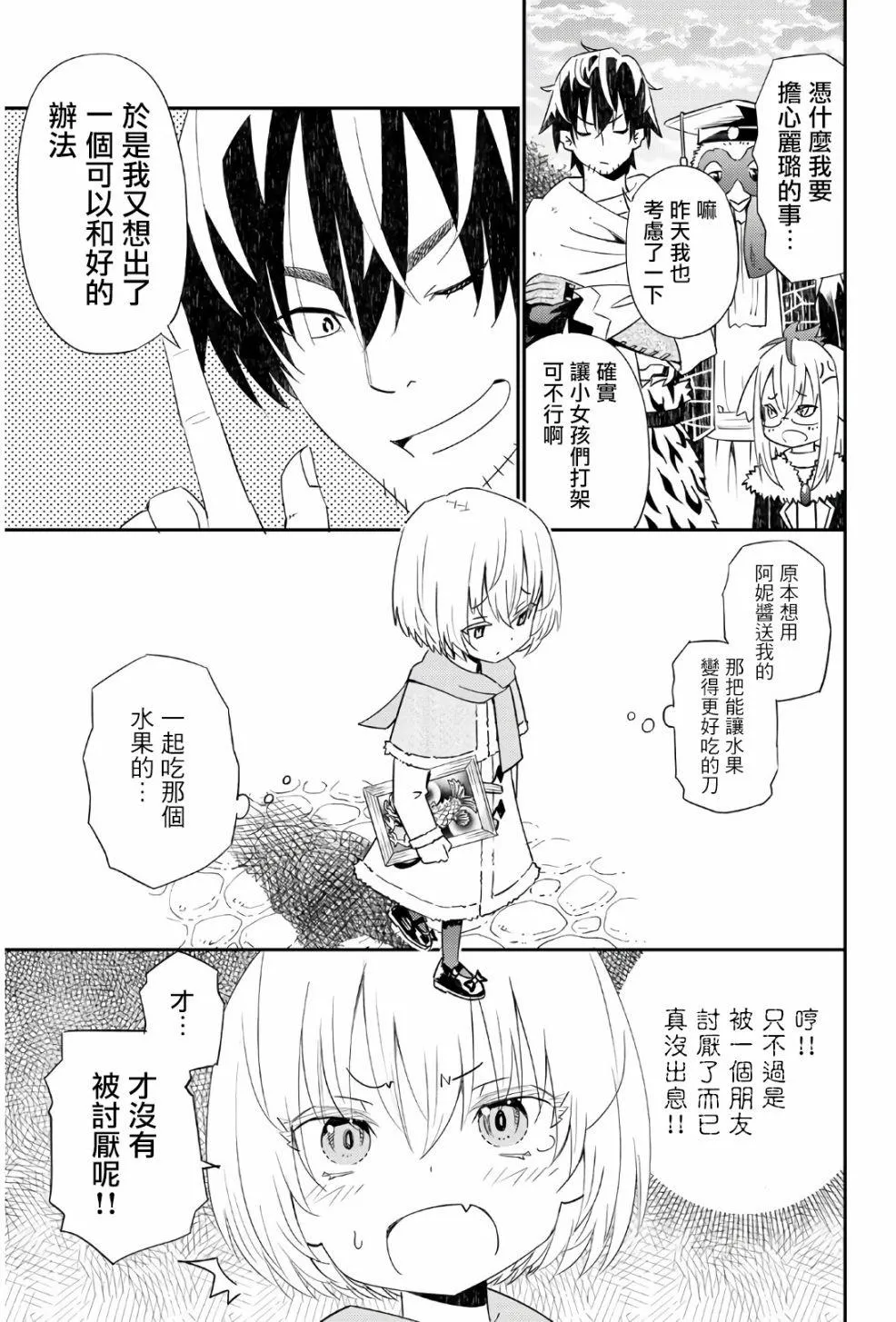 第45话 第23页