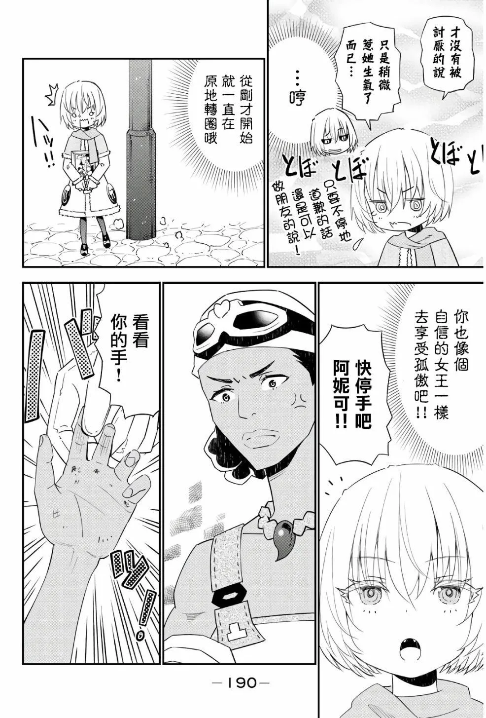 第45话 第24页