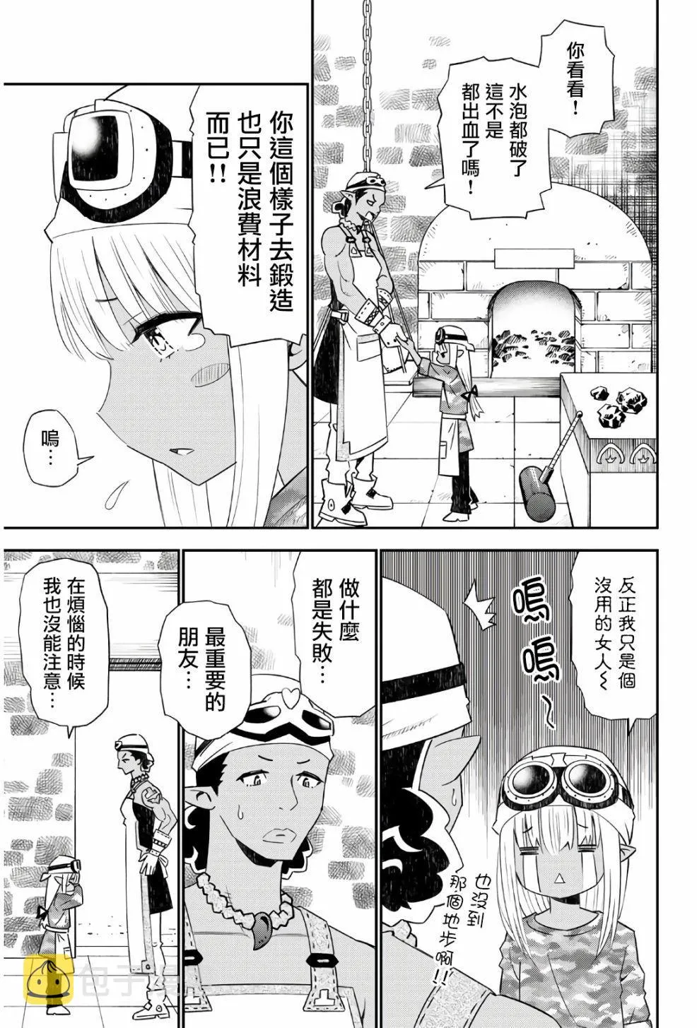 第45话 第25页