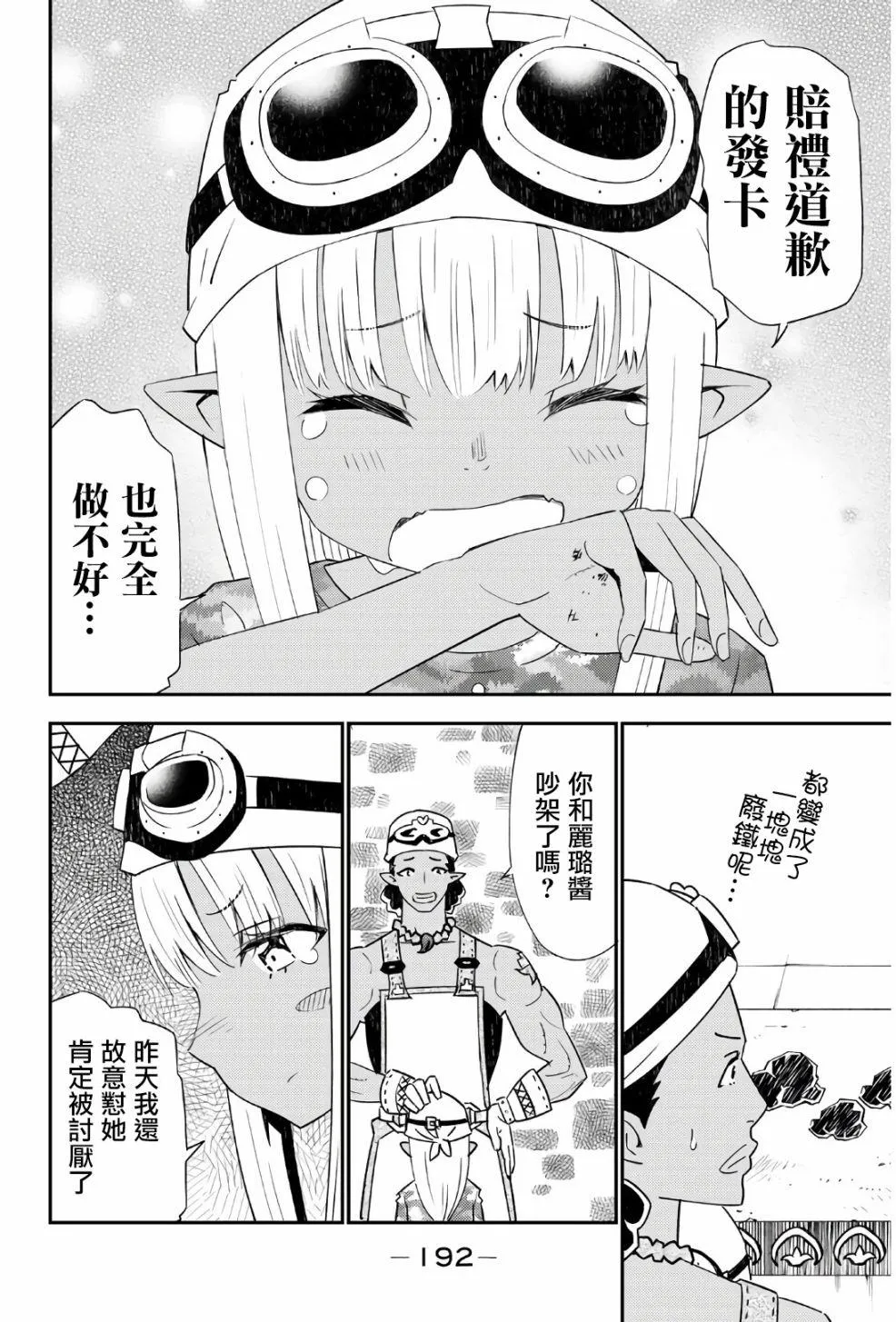 第45话 第26页