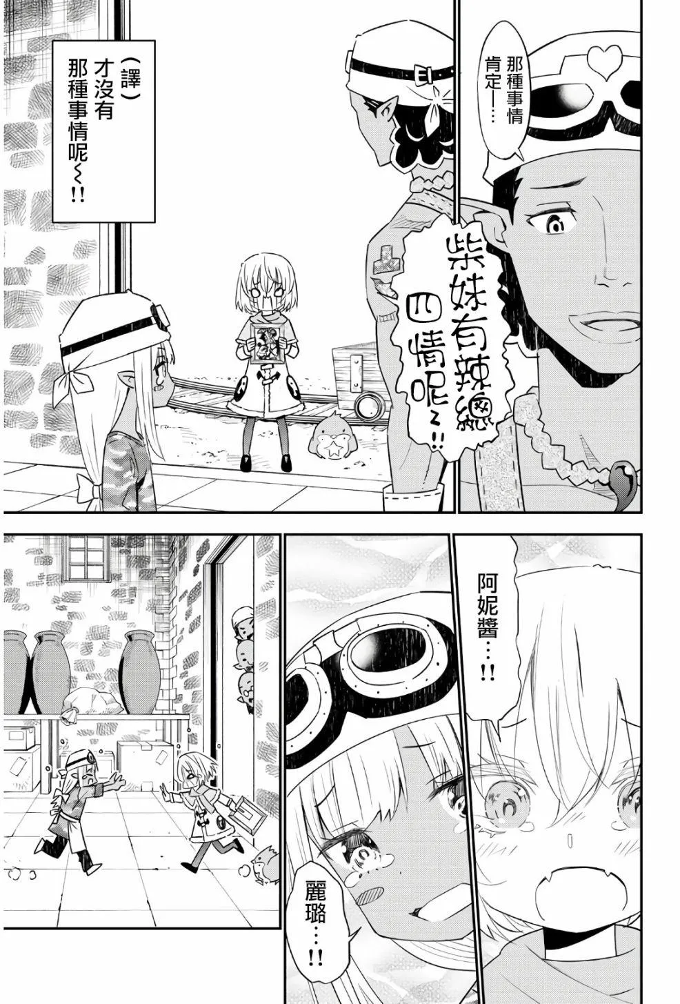 第45话 第27页