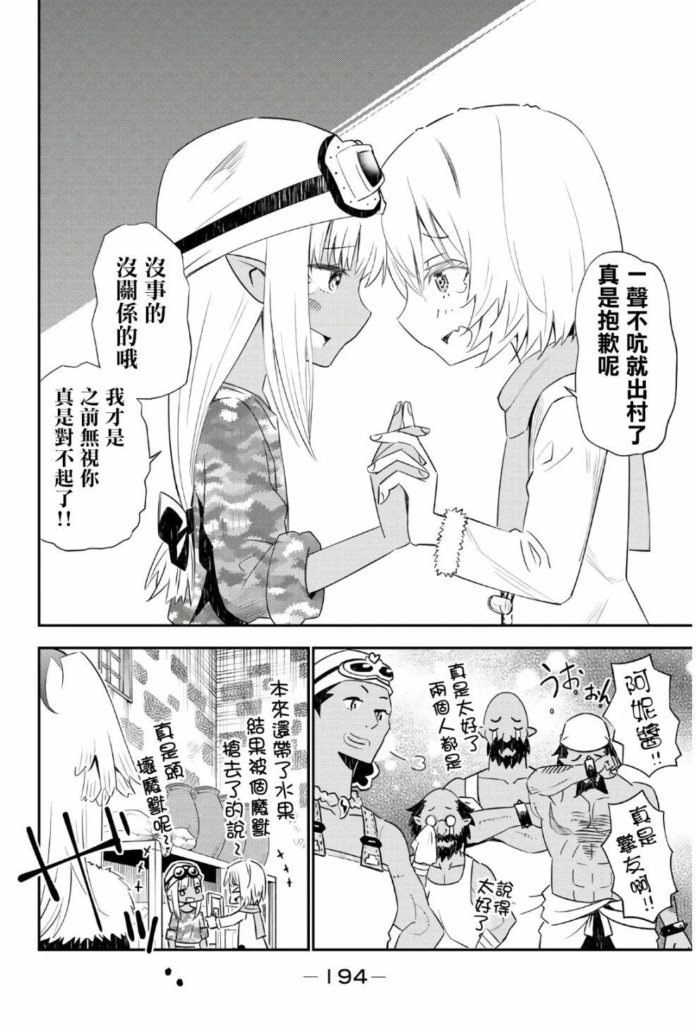第45话 第28页