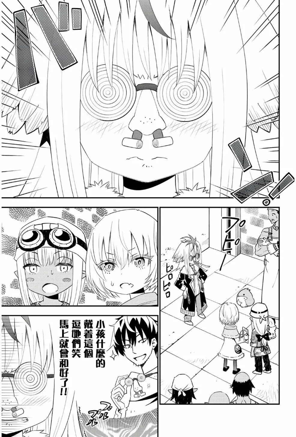 第45话 第29页