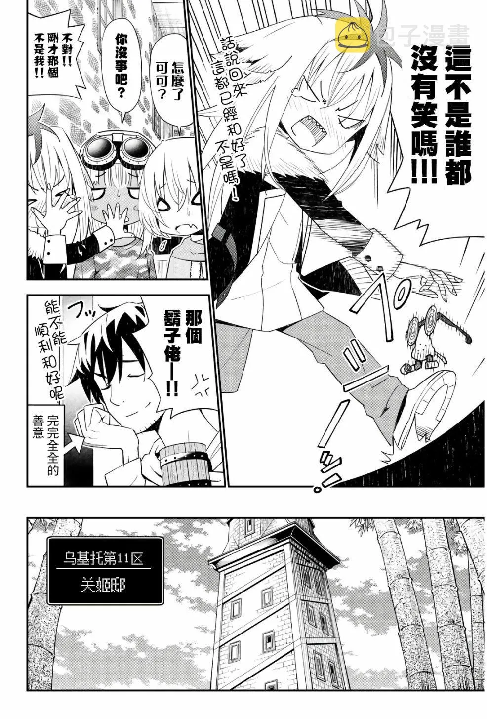 第45话 第30页