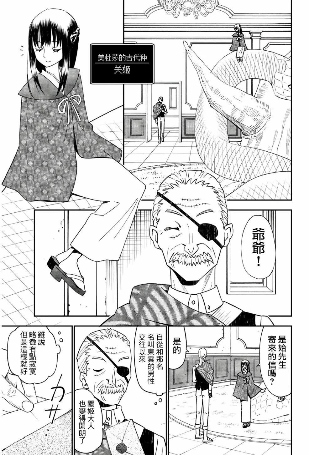 第45话 第31页