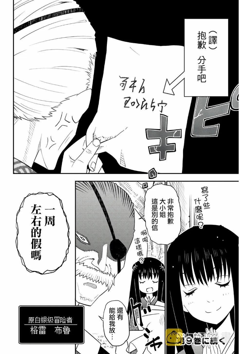 第45话 第32页
