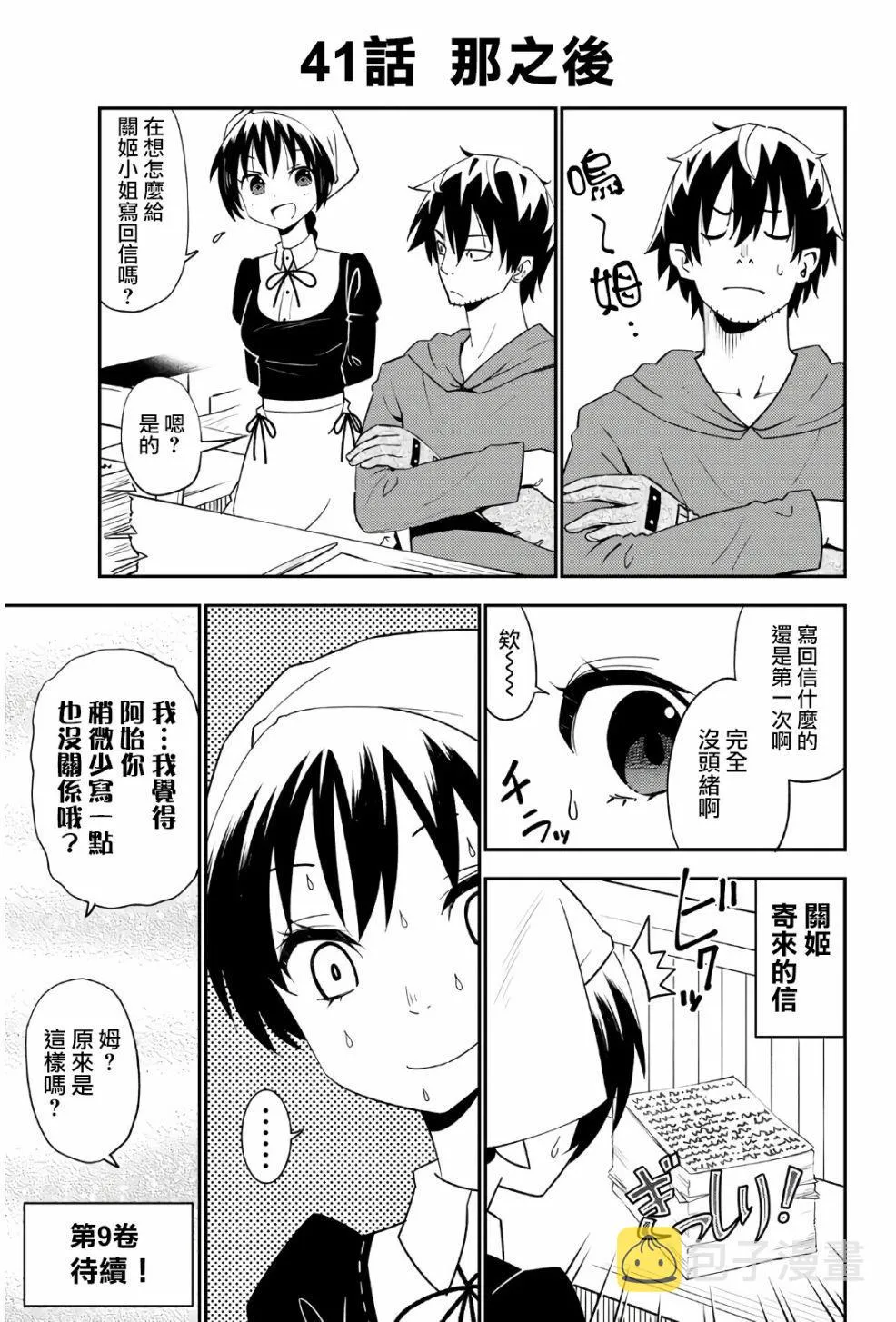 第45话 第33页