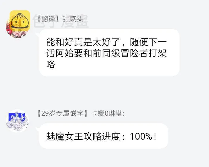 第45话 第34页
