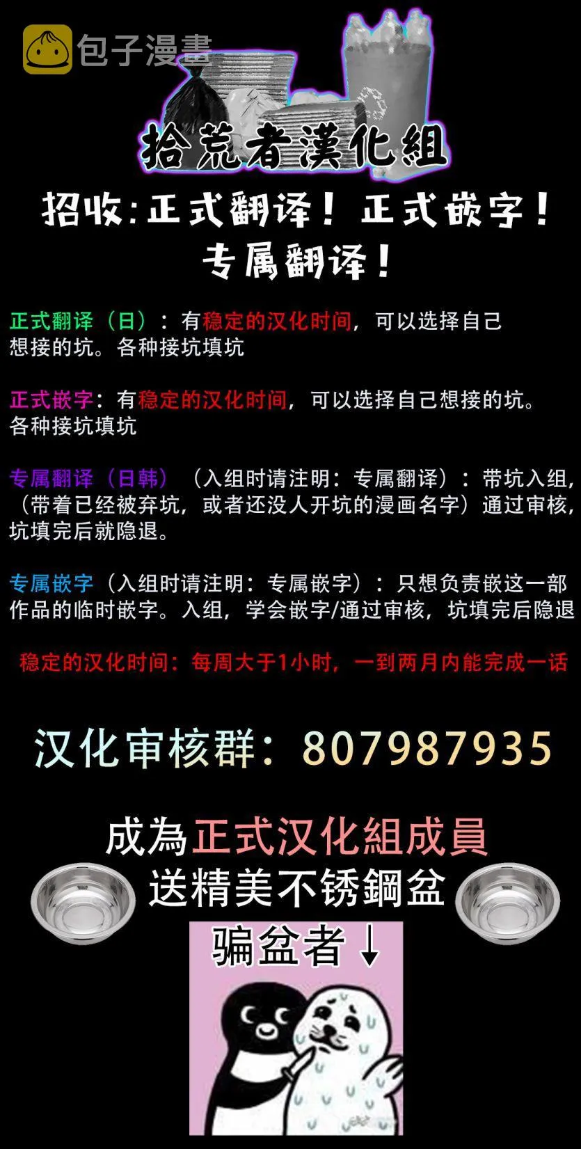 第45话 第35页