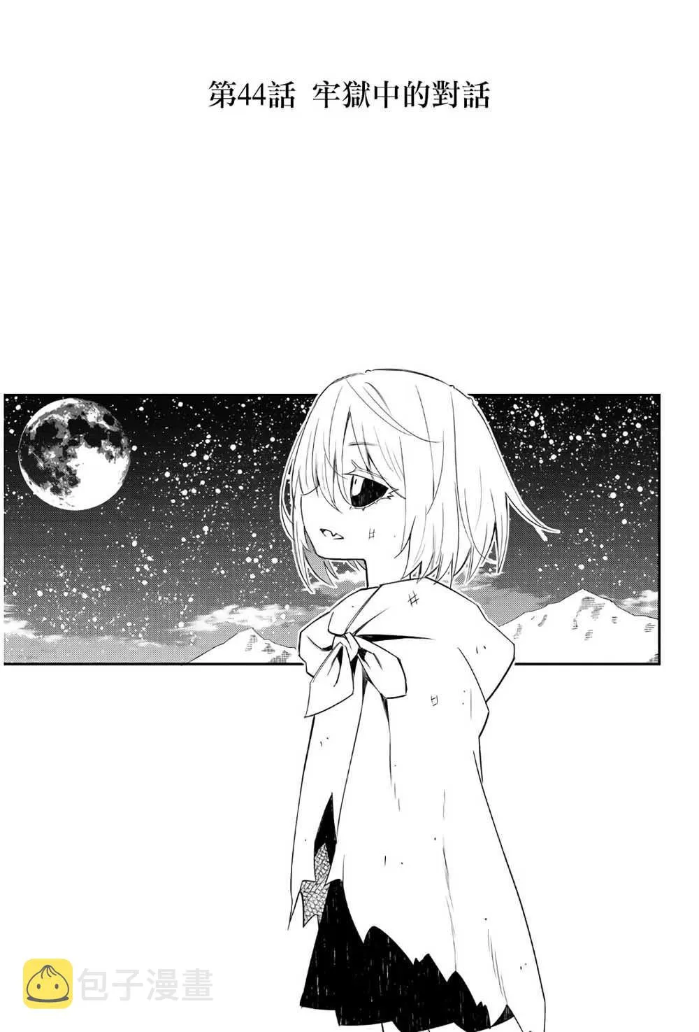 第44话 第1页