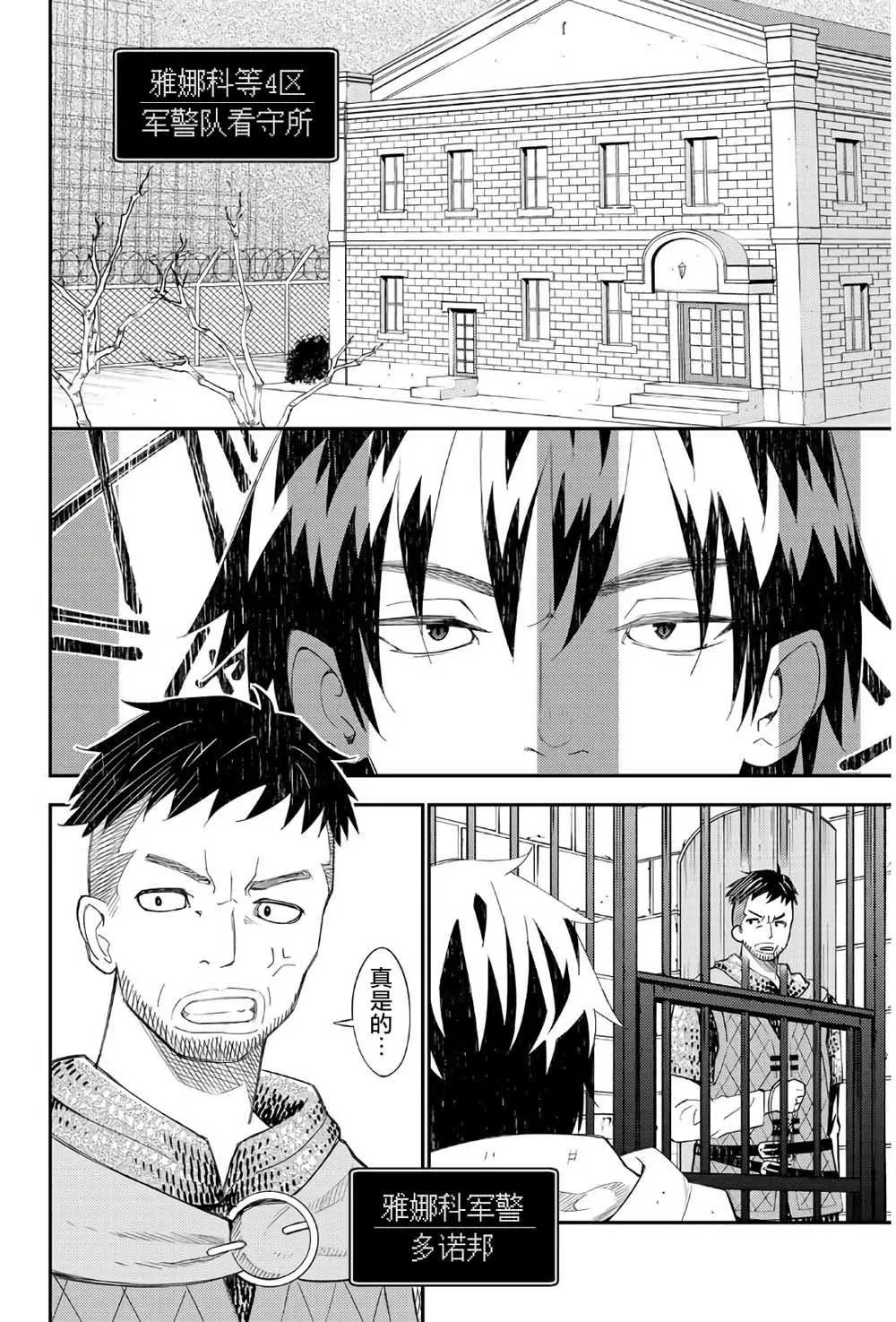 第44话 第2页