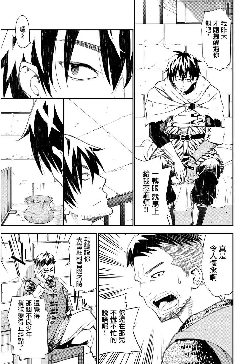 第44话 第3页