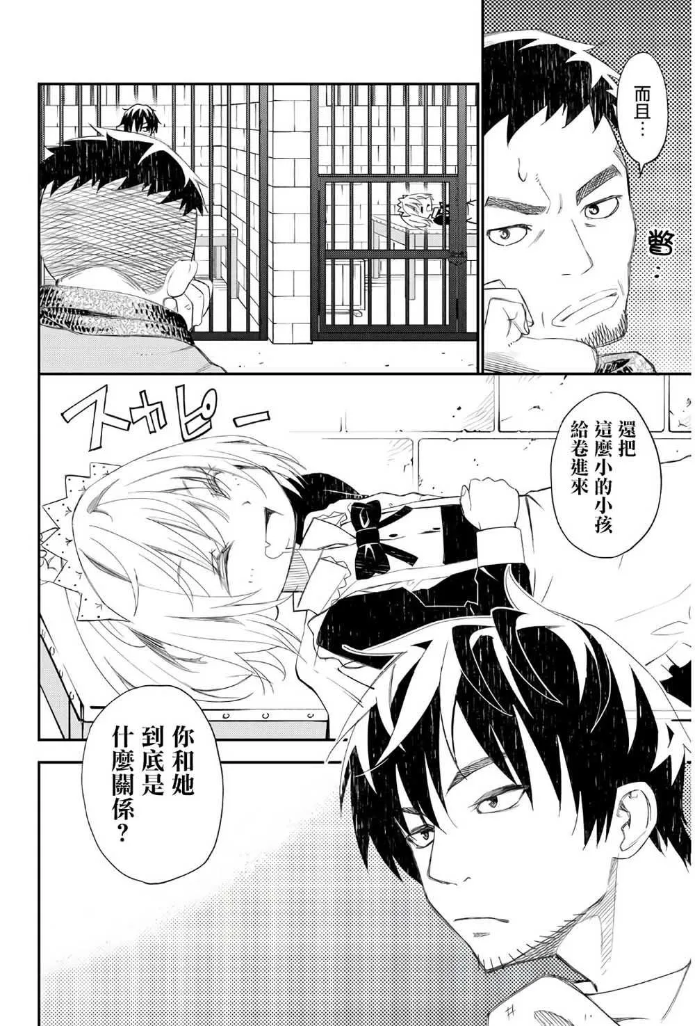 第44话 第4页