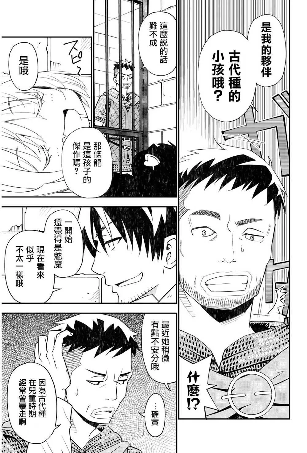 第44话 第5页