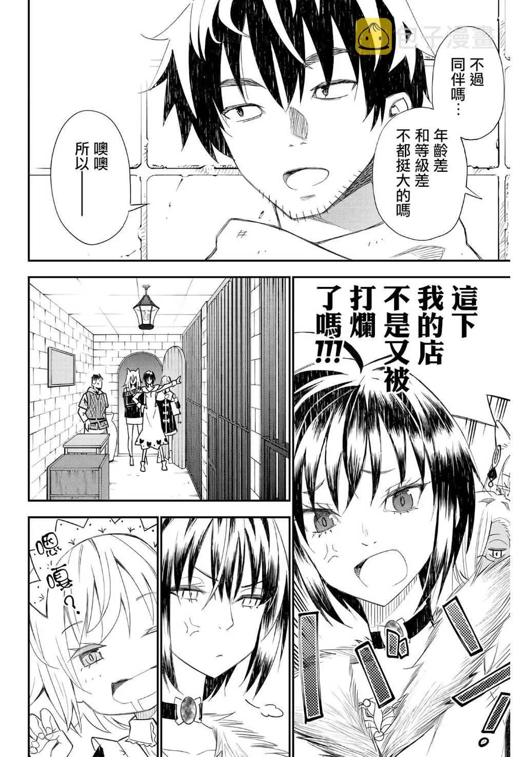 第44话 第6页